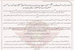 بزپیران بمپور اور تخت ملک نیکشہر میں سپاہ پاسداران ایران سے وابستہ نوآبادیاتی کمپنی "ماہان” کی دو سائٹس پر حملوں کی ذمہ داری قبول کرتے ہیں۔ بی این اے