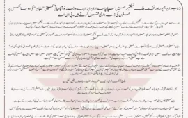 سپاہ پاسداران سے وابستہ ماهان کمپنی کی دو بڑی ساہیٹس پر مسلح افراد کی بڑی تعداد نے بزپیران بمپور اور نیکشهر تخت ملک میں فائرنگ تمام مشینریوں کو مکمل طور پر ناکارہ بنانے کے بعد آگ لگا دی