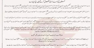 بزپیران بمپور اور تخت ملک نیکشہر میں سپاہ پاسداران ایران سے وابستہ نوآبادیاتی کمپنی "ماہان” کی دو سائٹس پر حملوں کی ذمہ داری قبول کرتے ہیں۔ بی این اے