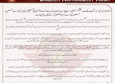 بزپیران بمپور اور تخت ملک نیکشہر میں سپاہ پاسداران ایران سے وابستہ نوآبادیاتی کمپنی "ماہان” کی دو سائٹس پر حملوں کی ذمہ داری قبول کرتے ہیں۔ بی این اے