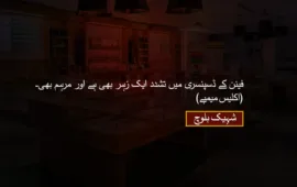 فینن کے ڈسپنسری میں تشدد ایک زہر بھی ہے اور مرہم بھی۔ (اکلیس میمبے)