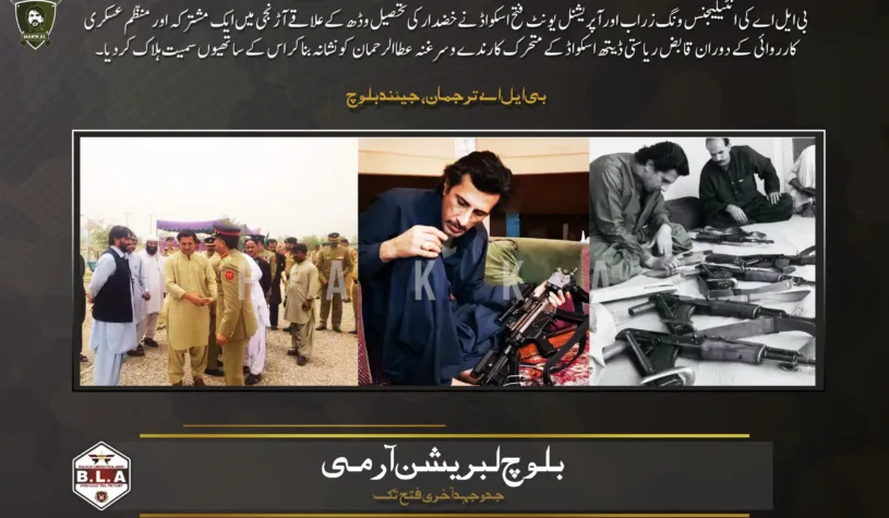 بلوچ قومی غدار عطاالرحمان مینگل کو ساتھیوں سمیت ہلاک کرنے کی ذمہ داری قبول کرتے ہیں ۔ بی ایل اے