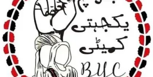 تنظیم کے کارکن نظر مری کی جبری گمشدگی سیاسی جدوجہد پر ریاستی قدغن کا تسلسل ہے۔ بلوچ یکجہتی کمیٹی