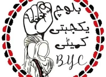 سیاسی آوازیں گرفتاری اور تشدد سے خاموش نہیں ہوں گی تنظیمی قیادت کی غیر قانونی گرفتاری کو پانچ ماہ مکمل ہو چکے ہیں۔ بلوچ یکجہتی کمیٹی.