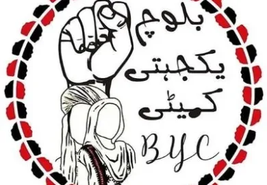 گرینڈ الائنس کے پُرامن احتجاج پر تشدد اور گرفتاریاں بلوچستان میں ریاستی جبر اور بربریت پر قائم نظام کا بھیانک چہرہ ہیں۔  بلوچ یکجہتی کمیٹی