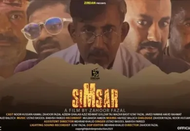 کیچ: بلوچی زبان ءِ نامداریں ازمکار زھور پزل ءِ نوکیں تامر سیمسر زوت شنگ بوگ ءَ اِنت۔