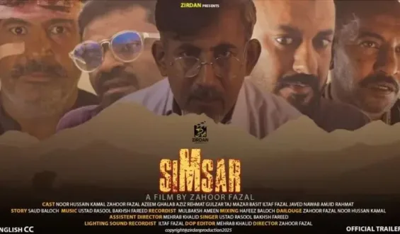 کیچ: بلوچی زبان ءِ نامداریں ازمکار زھور پزل ءِ نوکیں تامر سیمسر زوت شنگ بوگ ءَ اِنت۔