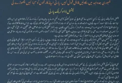 مرکزی رہنما غنی بلوچ کی جبری گمشدگی کو تین ماہ مکمل جبکہ ثنا بلوچ کی گمشدگی کو بھی پندرہ روز گزرنے کے باوجود ظاہر نہیں کیا جا رہا  نیشنل ڈیموکریٹک پارٹی