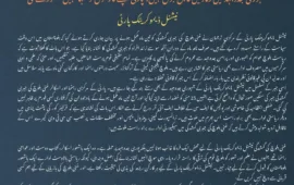 مرکزی رہنما غنی بلوچ کی جبری گمشدگی کو تین ماہ مکمل جبکہ ثنا بلوچ کی گمشدگی کو بھی پندرہ روز گزرنے کے باوجود ظاہر نہیں کیا جا رہا  نیشنل ڈیموکریٹک پارٹی