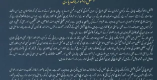 مرکزی رہنما غنی بلوچ کی جبری گمشدگی کو تین ماہ مکمل جبکہ ثنا بلوچ کی گمشدگی کو بھی پندرہ روز گزرنے کے باوجود ظاہر نہیں کیا جا رہا  نیشنل ڈیموکریٹک پارٹی