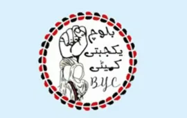 ریاستی جبر نے مقامی لوگوں کی زندگیوں کو اجیرن بنا دیا ہے۔بلوچ یکجہتی کمیٹی