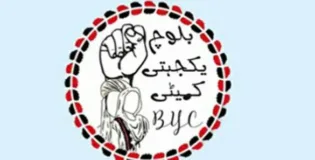 بلوچستان قیدخانے میں تبدیل، روزانہ جبری گمشدگیاں اور انسانی حقوق کی پامالی – بی وائی سی