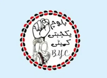 بلوچستان قیدخانے میں تبدیل، روزانہ جبری گمشدگیاں اور انسانی حقوق کی پامالی – بی وائی سی