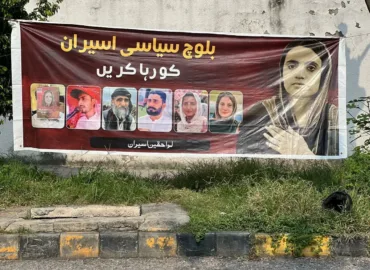 اسلام آباد جبری گمشدگیوں کے خلاف بلوچ خاندانوں کا دھرنا 56ویں روز بھی جاری