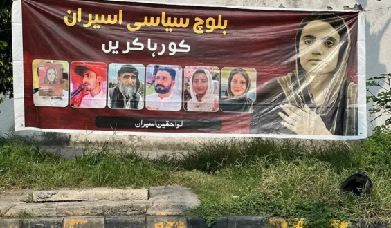 اسلام آباد جبری گمشدگیوں کے خلاف بلوچ خاندانوں کا دھرنا 56ویں روز بھی جاری