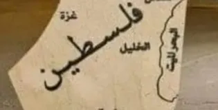 برطانیہ، کینیڈا اور آسٹریلیا کا ہم آواز اعلان، فلسطینی ریاست تسلیم