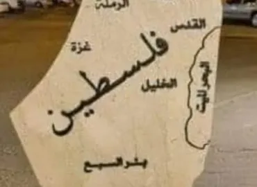 برطانیہ، کینیڈا اور آسٹریلیا کا ہم آواز اعلان، فلسطینی ریاست تسلیم