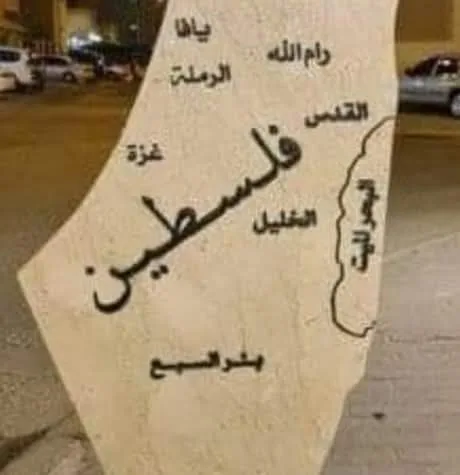 برطانیہ، کینیڈا اور آسٹریلیا کا ہم آواز اعلان، فلسطینی ریاست تسلیم