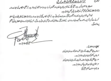 تربت انتظامیہ کی نئی پابندی، سیاسی سرگرمیوں پر قدغن۔