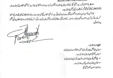 تربت انتظامیہ کی نئی پابندی، سیاسی سرگرمیوں پر قدغن۔