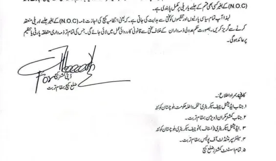 تربت انتظامیہ کی نئی پابندی، سیاسی سرگرمیوں پر قدغن۔