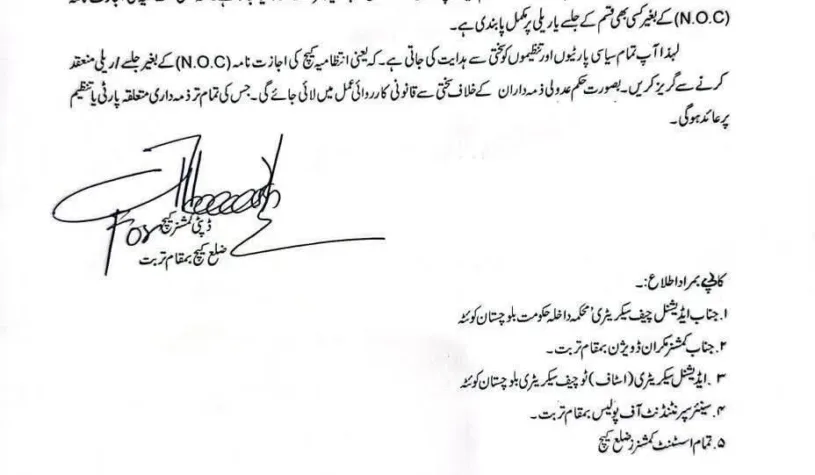 تربت انتظامیہ کی نئی پابندی، سیاسی سرگرمیوں پر قدغن۔