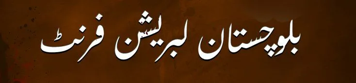 آواران ڈیم بنانے والی کمپنی اور جاسوسی کے آلات کو نشانہ بناکر تباہ کیا۔ بی ایل ایف