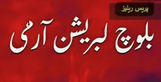 زامران قابض پاکستانی فوج کیلئے رسد پہنچانے پر مکمل پابندی عائد کی جاتی ہے – بلوچ لبریشن آرمی