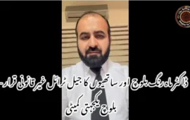 ڈاکٹر ماہ رنگ بلوچ اور ساتھیوں کا جیل ٹرائل غیر قانونی قرار — بلوچ یکجہتی کمیٹی