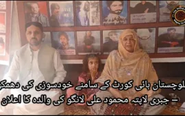بلوچستان ہائی کورٹ کے سامنے خودسوزی کی دھمکی — جبری لاپتہ محمود علی لانگو کی والدہ کا اعلان