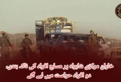 خاران مرکزی شاہراہ پر مسلح افراد کی ناکہ بندی، دو افراد حراست میں لیے گئے