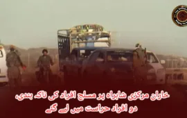 خاران مرکزی شاہراہ پر مسلح افراد کی ناکہ بندی، دو افراد حراست میں لیے گئے