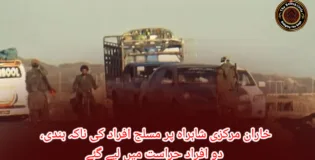 خاران مرکزی شاہراہ پر مسلح افراد کی ناکہ بندی، دو افراد حراست میں لیے گئے