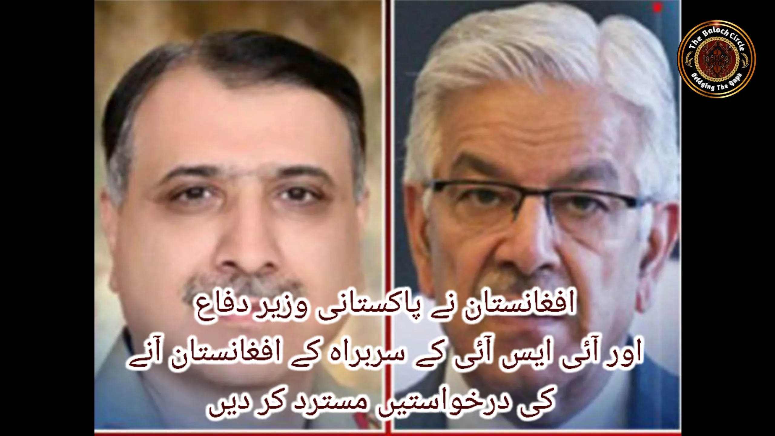افغانستان نے پاکستانی وزیر دفاع اور آئی ایس آئی کے سربراہ کے افغانستان آنے کی درخواستیں مسترد کر دیں
