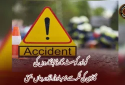 گوادر کوسٹ گارڈ اہلکاروں کی گاڑی کی ٹکر سے زمباد ڈرائیور جاں بحق