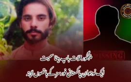 پنجگور قلات باپ بیٹا سمیت ایک نوجوان پاکستانی فورسز کے ہاتھوں لاپتہ