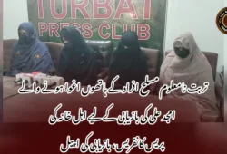 تربت نامعلوم مسلح افراد کے ہاتھوں اغوا ہونے والے امجد علی کی بازیابی کے لیے اہل خانہ کی پریس کانفریس، بازیابی کی اپیل