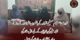 تربت نامعلوم مسلح افراد کے ہاتھوں اغوا ہونے والے امجد علی کی بازیابی کے لیے اہل خانہ کی پریس کانفریس، بازیابی کی اپیل
