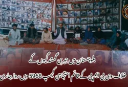 بلوچستان میں جبری گمشدگیوں کے خلاف وی بی ایم پی کے قائم احتجاجی کیمپ 5968 ویں روز جاری !