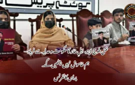 غنی بلوچ لاپتہ، اہلِ خانہ کا حکومت و عدلیہ سے فریاد — ہم خاموش نہیں بیٹھیں گے_ پریس کانفرنس