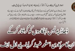 ڈھاڈر پولیس اہلکاروں کو گرفتار کرکے ان کا سرکاری اسلحہ ضبط کرلیا۔ بی ایل ایف