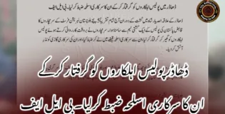 ڈھاڈر پولیس اہلکاروں کو گرفتار کرکے ان کا سرکاری اسلحہ ضبط کرلیا۔ بی ایل ایف