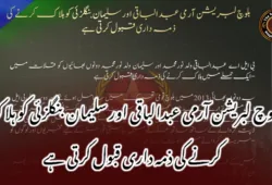بلوچ لبریشن آرمی عبدالباقی اور سلیمان بنگلزئی کو ہلاک کرنے کی ذمہ داری قبول کرتی ہے