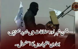 چمن شہر اور مضافات میں شدید جھڑپیں، بھاری ہتھیاروں کا استعمال۔