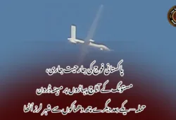 پاکستانی فوج کی جارحیت جاری، مستونگ کے آماچ پہاڑوں پر مبینہ ڈرون حملہ — یکے بعد دیگرے چھ دھماکوں سے شہر لرز اُٹھا