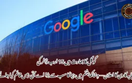 گوگل کا بھارت میں 15 ارب ڈالر کی سرمایہ کاری کا اعلان — وِشاکھاپٹنم میں دنیا کا سب سے بڑا اے آئی بیس قائم کیا جائے گا