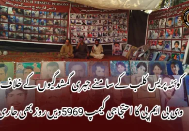 کوئٹہ پریس کلب کے سامنے جبری گمشدگیوں کے خلاف وی بی ایم پی کا احتجاجی کیمپ 5969ویں روز بھی جاری