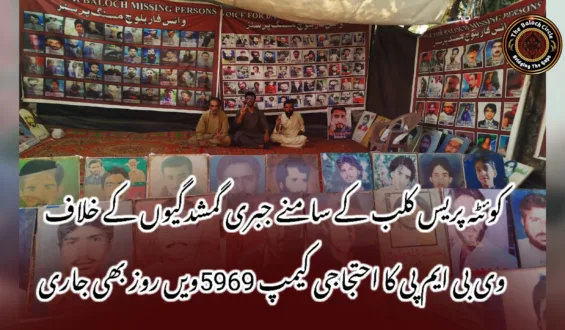 کوئٹہ پریس کلب کے سامنے جبری گمشدگیوں کے خلاف وی بی ایم پی کا احتجاجی کیمپ 5969ویں روز بھی جاری