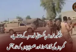 پنجگور تربت پاکستانی فورسز کے چھاپے، گھروں کی توڑ پھوڑ اور جھونپڑیوں کو نذر آتش