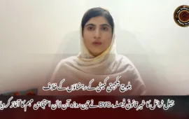 بلوچ یکجہتی کمیٹی کے رہنماؤں کے خلاف جیل ٹرائل کا غیر قانونی فیصلہ، BYC نے تین روزہ آن لائن احتجاجی مہم کا آغاز کر دیا